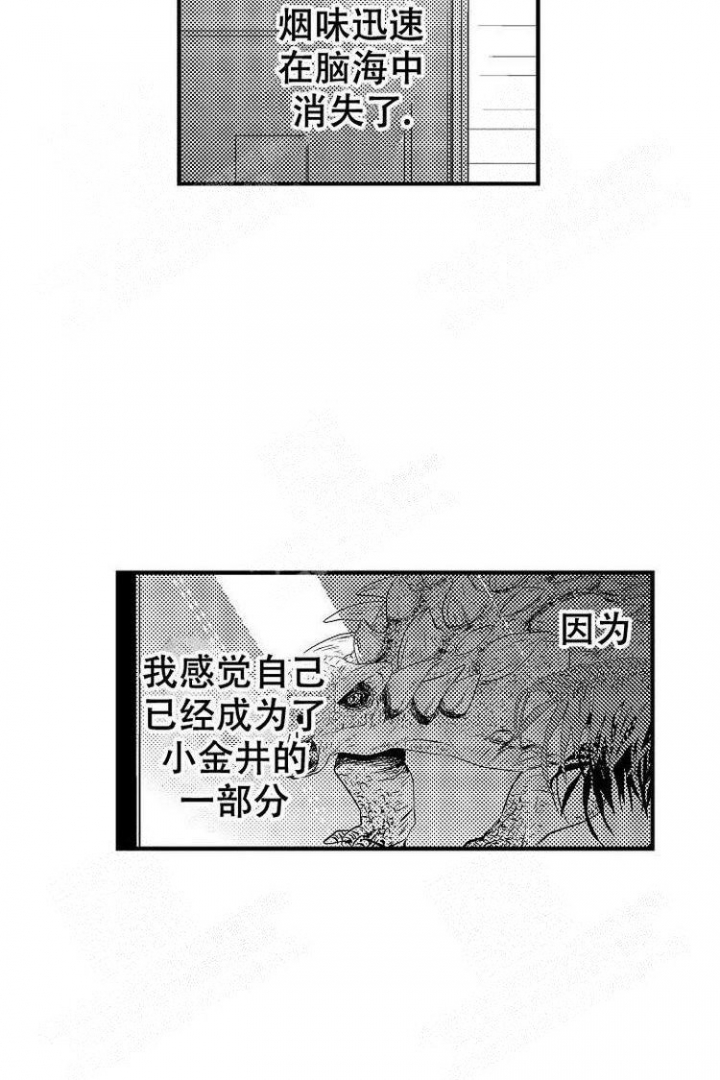 用抚摸的方式驯服小猫漫画,第11话1图