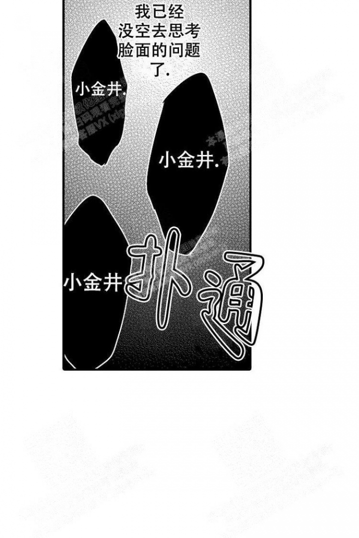 用抚摸的方式驯服小猫漫画,第19话1图