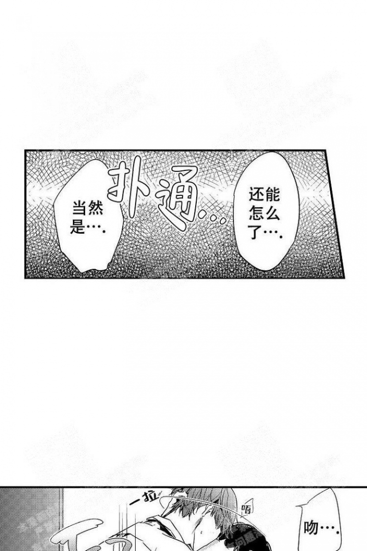 抚摸的繁体如何写漫画,第18话1图