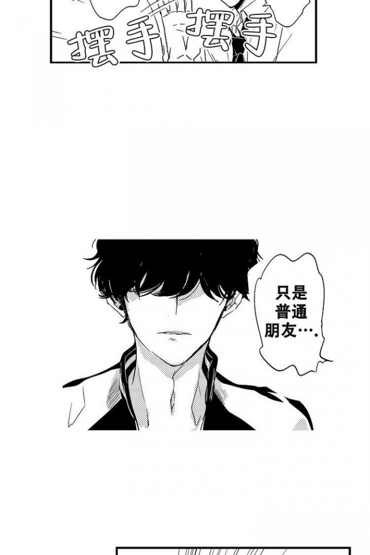 抚摸的简笔画漫画,第2话2图