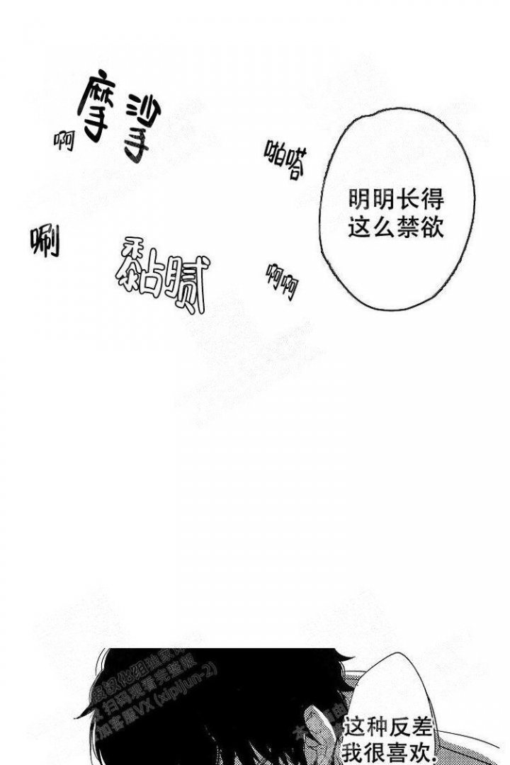 抚摸的英语怎么写漫画,第13话2图