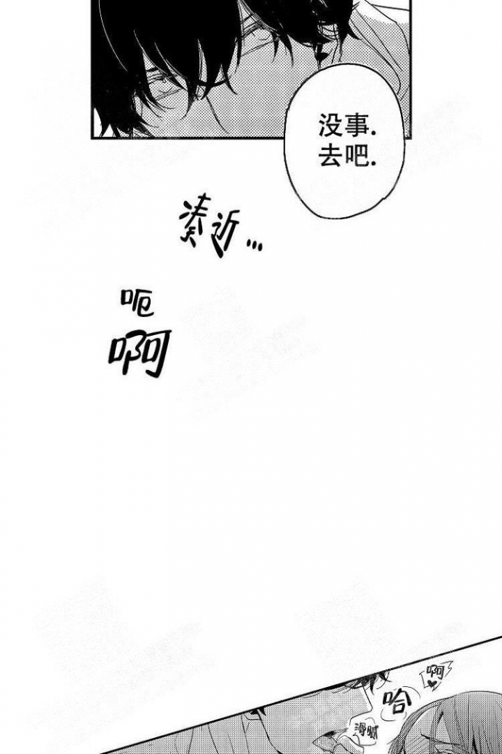 抚摸的英语怎么写漫画,第13话2图