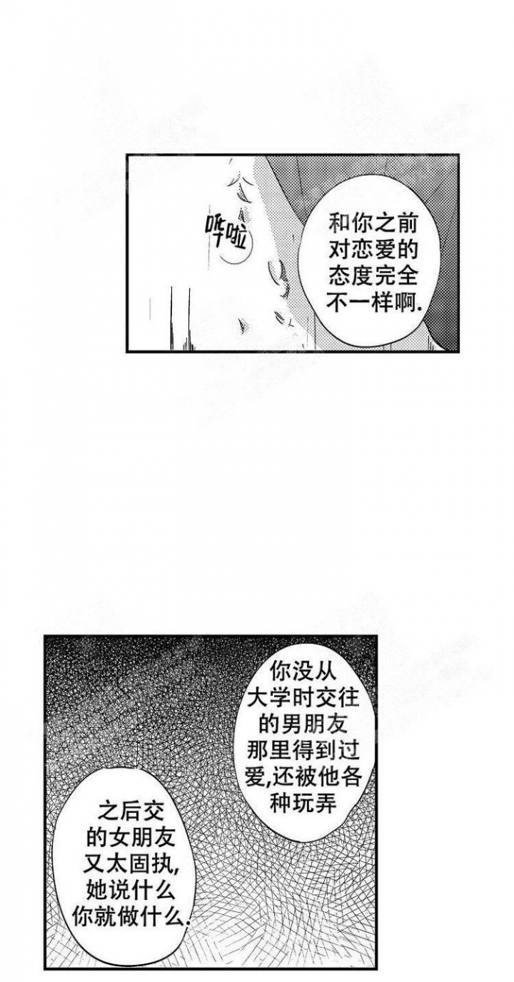 抚摸的汉语拼音漫画,第15话1图