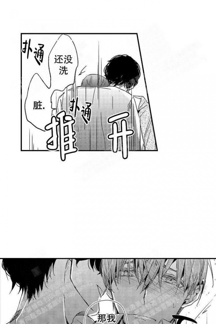 抚摸的繁体如何写漫画,第18话1图