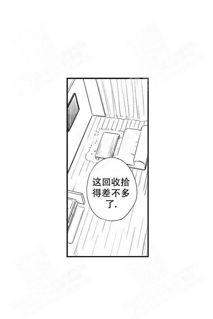 抚摸的意思是漫画,第6话1图