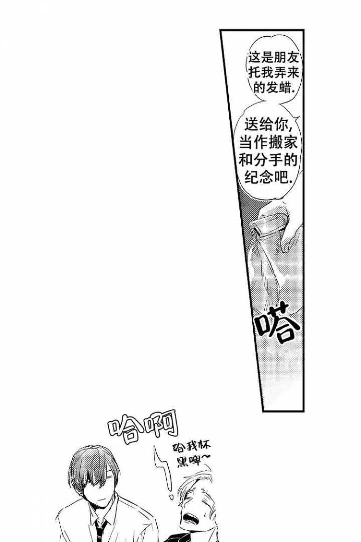 抚摸的简笔画漫画,第1话2图