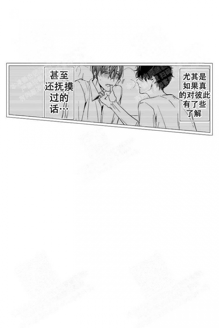 抚摸胎教的正确方式漫画,第10话1图