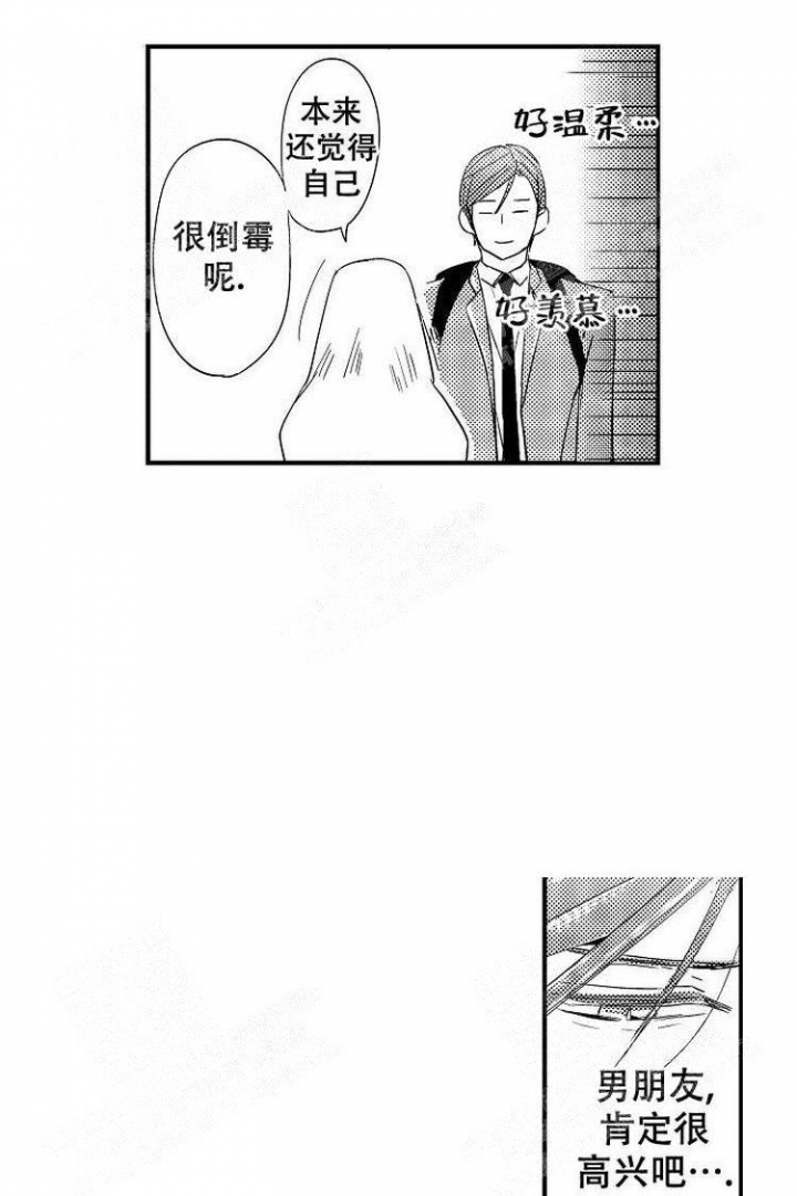 抚摸的正确读音漫画,第5话1图