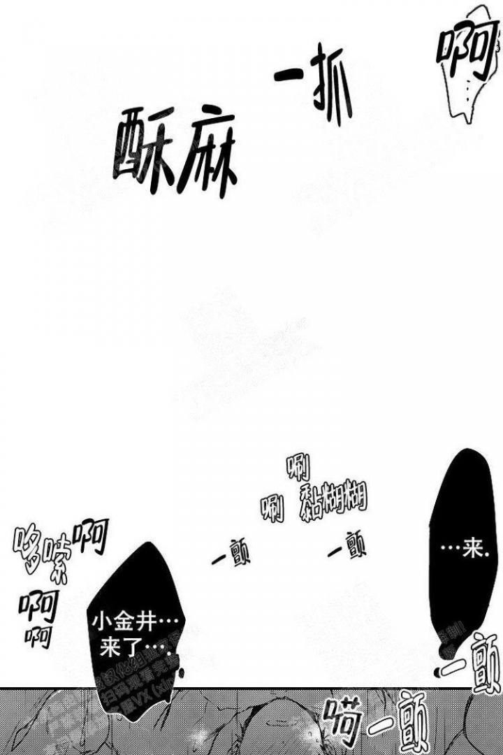 抚摸的读音是什么漫画,第19话1图