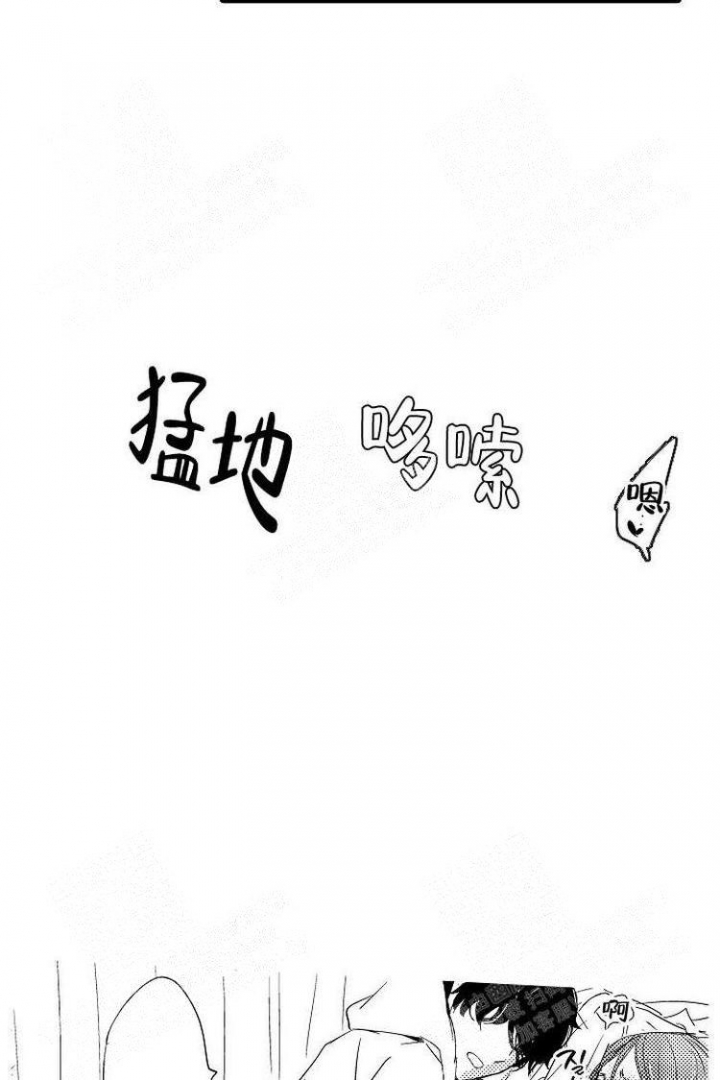 抚摸和抚慰区别漫画,第13话1图