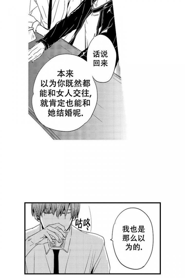 新手抚摸操漫画,第1话1图