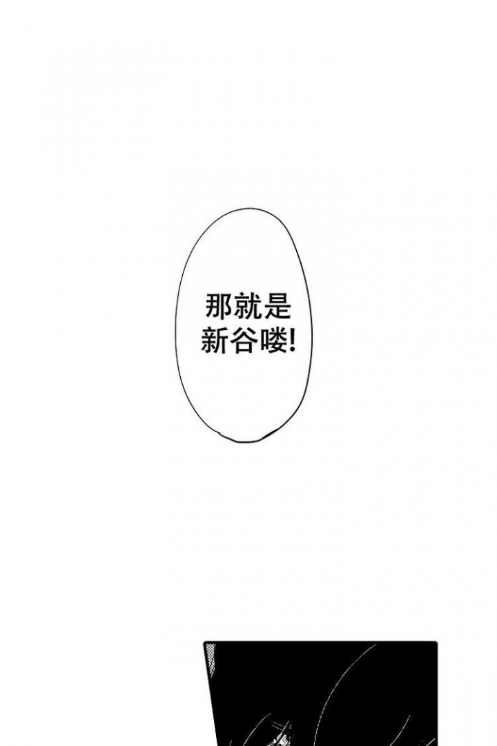 抚摸的意思是漫画,第3话1图