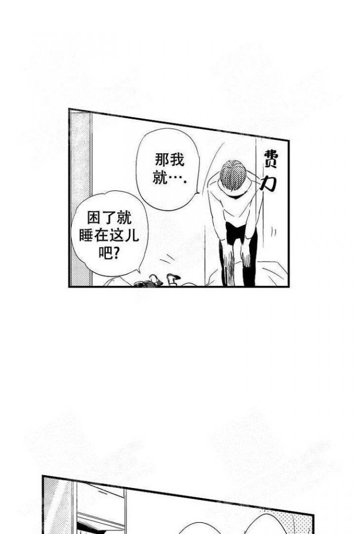 用抚摸的方式驯服小猫漫画,第11话1图