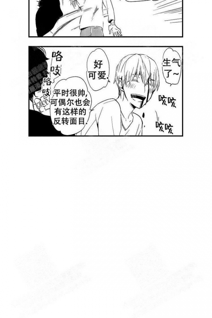 抚摸的意思是漫画,第8话2图