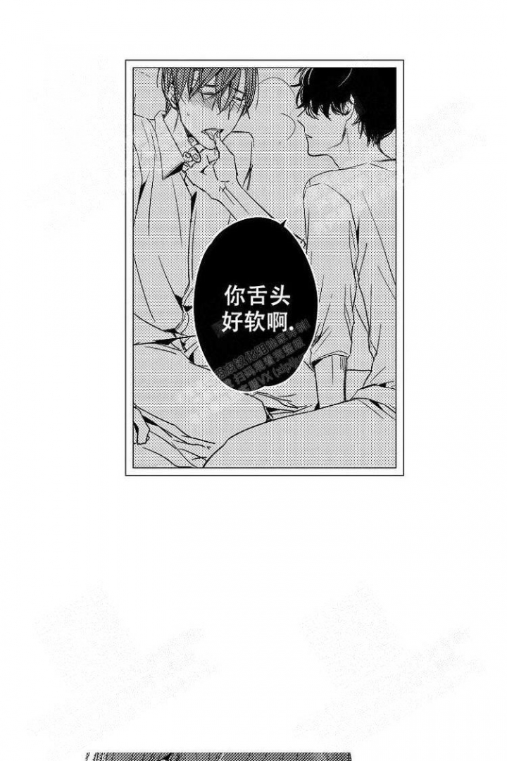 抚摸头发舒服的视频漫画,第9话1图