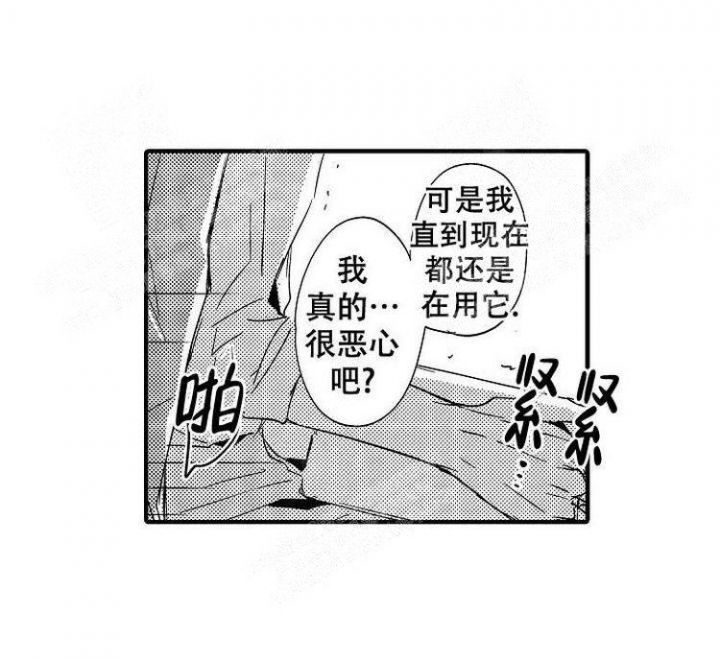 抚摸的简笔画漫画,第7话2图