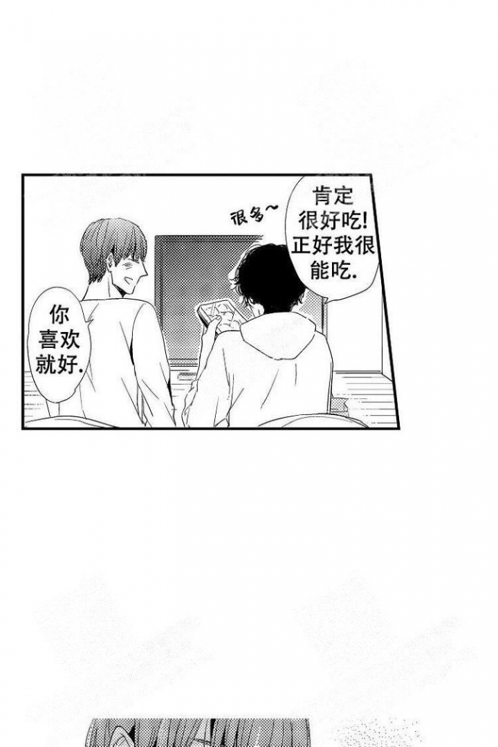 抚摸的汉语拼音漫画,第11话1图