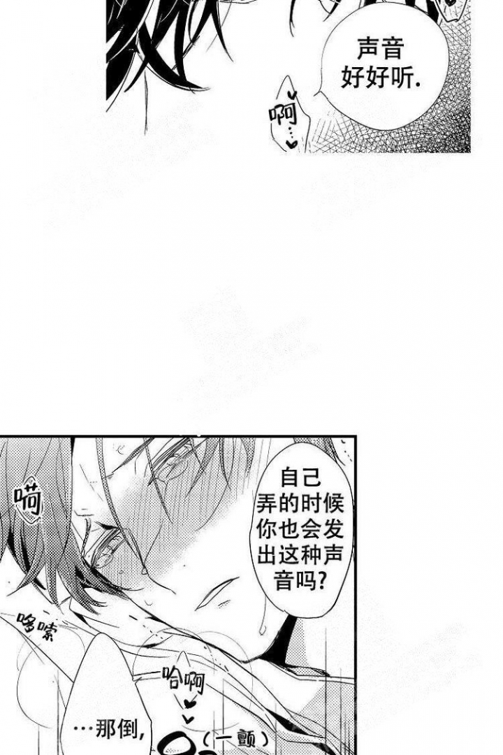 抚摸的英语怎么写漫画,第13话1图