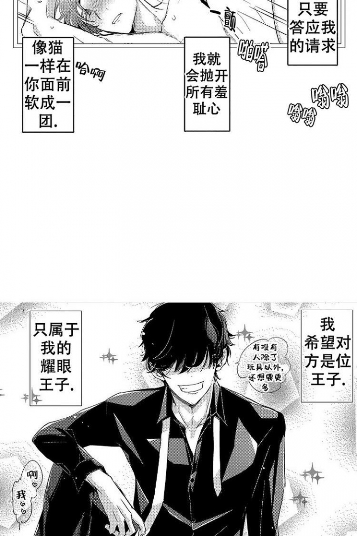 抚摸的拼音怎么拼写漫画,第1话2图