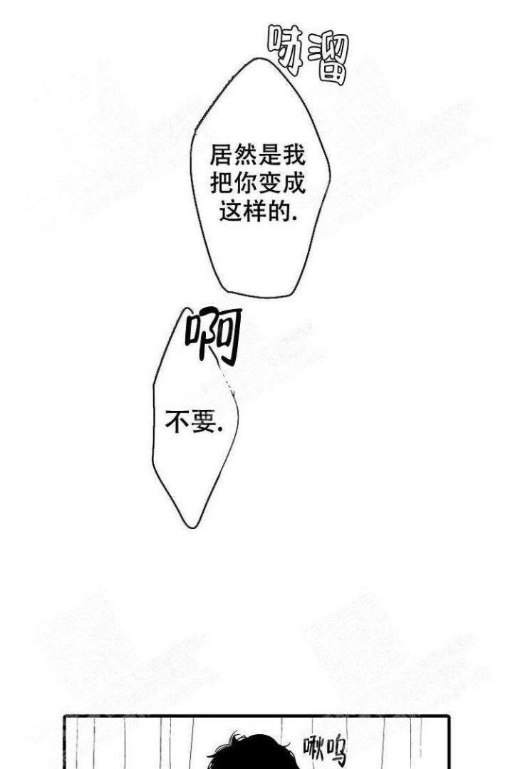 抚摸的英语怎么写漫画,第13话2图