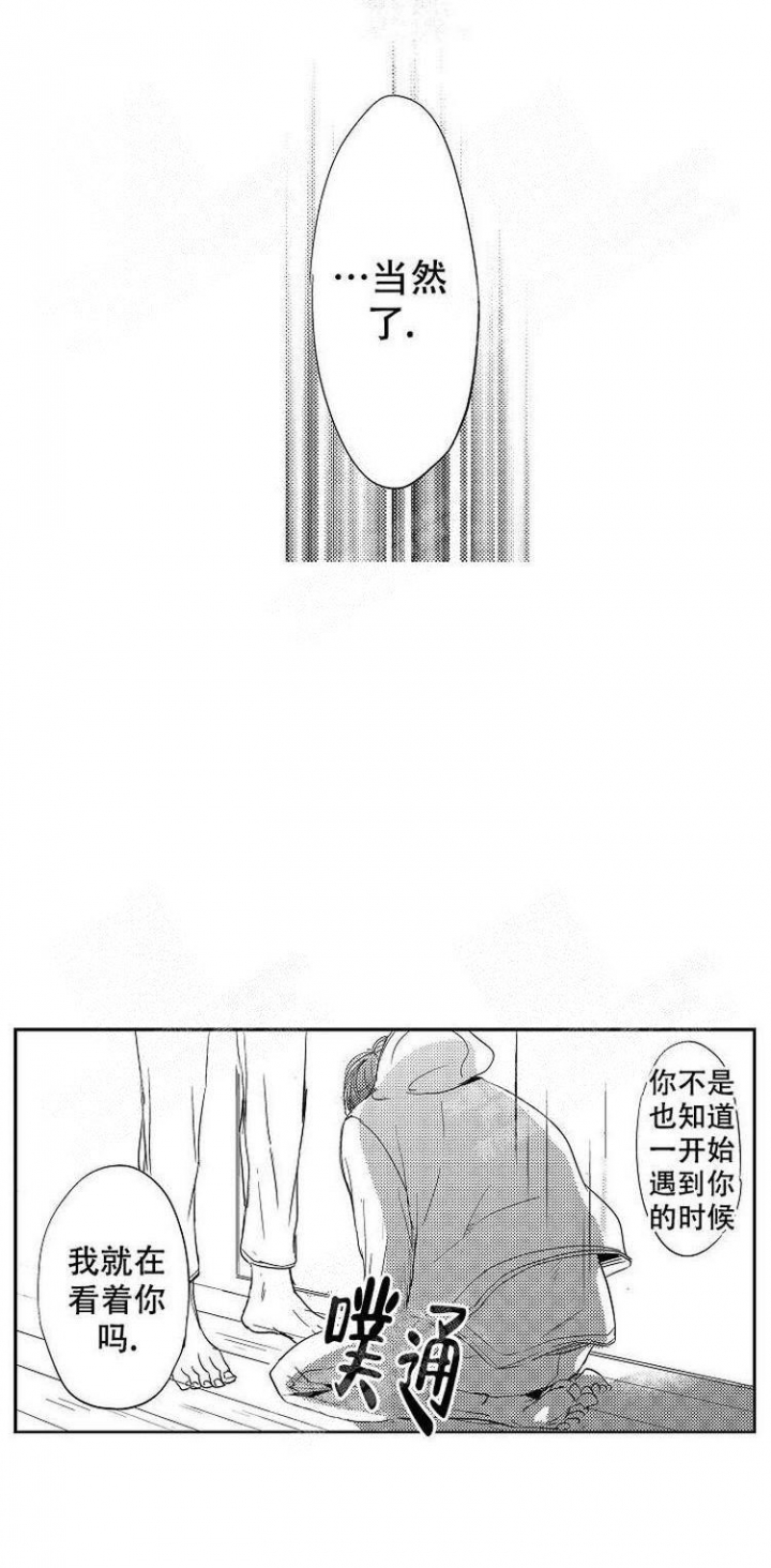 抚摸的简笔画漫画,第12话2图