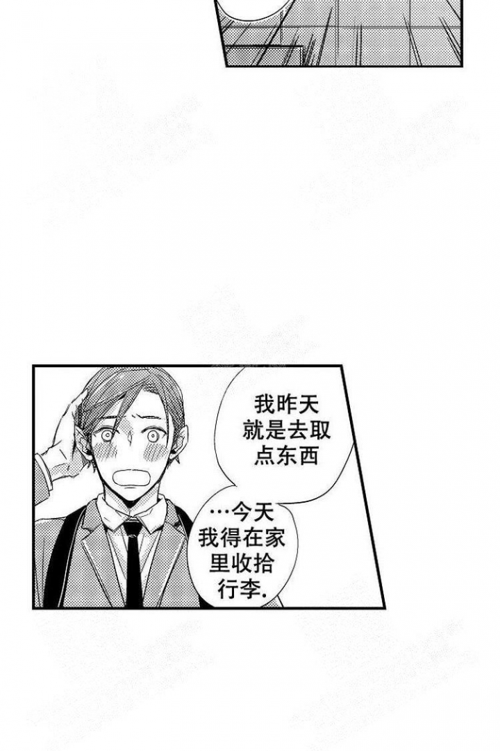 抚摸的正确读音漫画,第5话2图