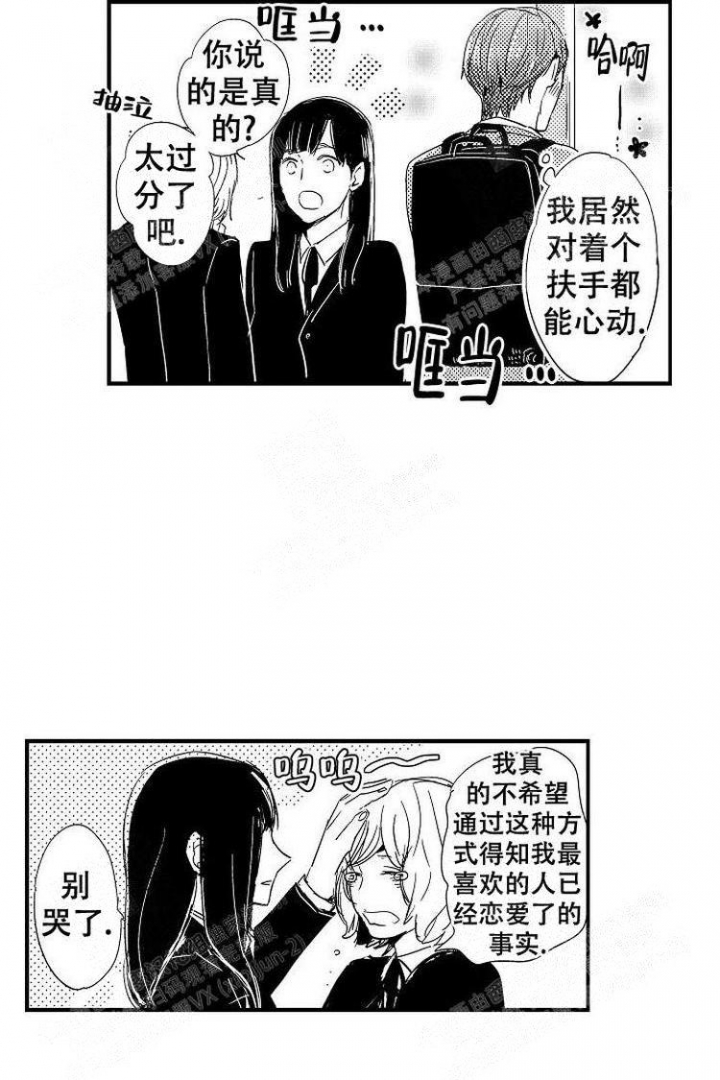 抚摸的英语怎么讲漫画,第10话2图