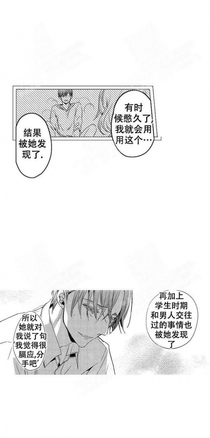 抚摸的简笔画漫画,第7话1图