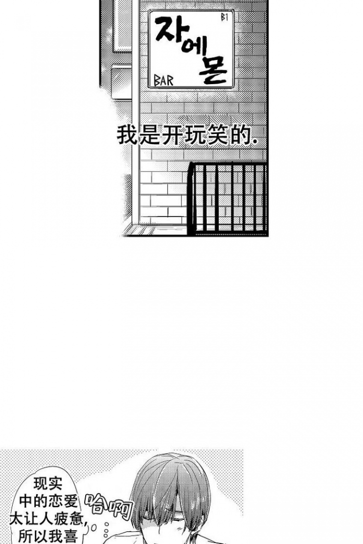 抚摸的简笔画漫画,第1话1图