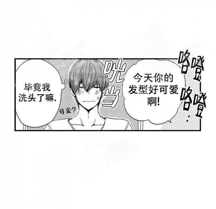 用抚摸的方式驯服小猫漫画,第11话1图