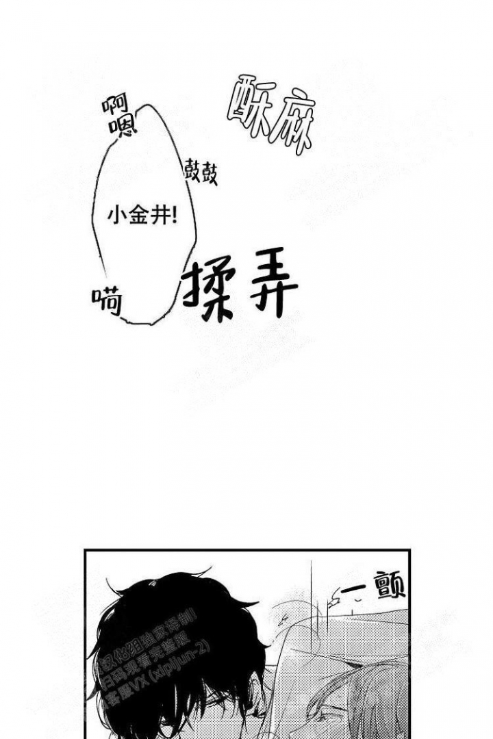 抚摸的英语怎么写漫画,第13话1图