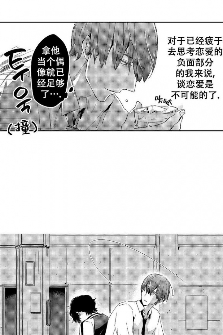 抚摸的简笔画漫画,第2话2图