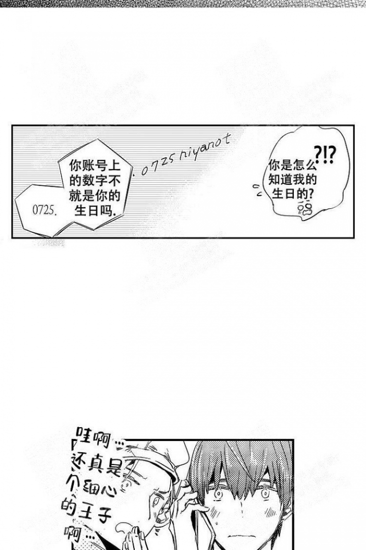 抚摸的繁体如何写漫画,第16话2图