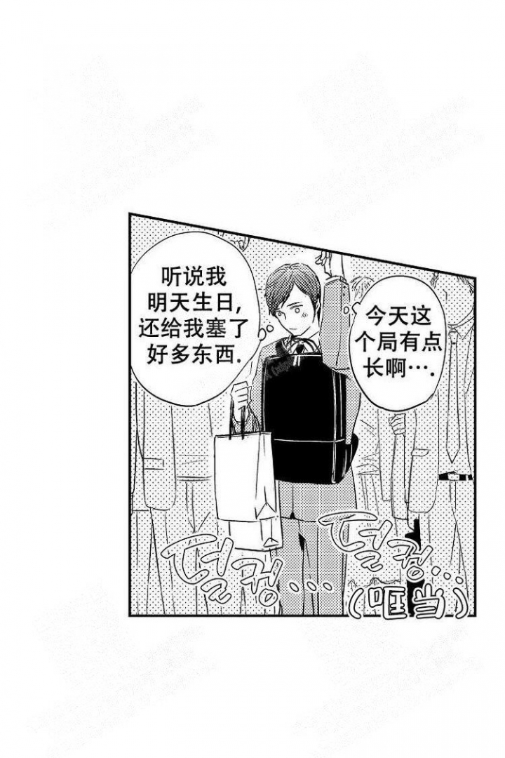 抚摸的简笔画漫画,第17话2图