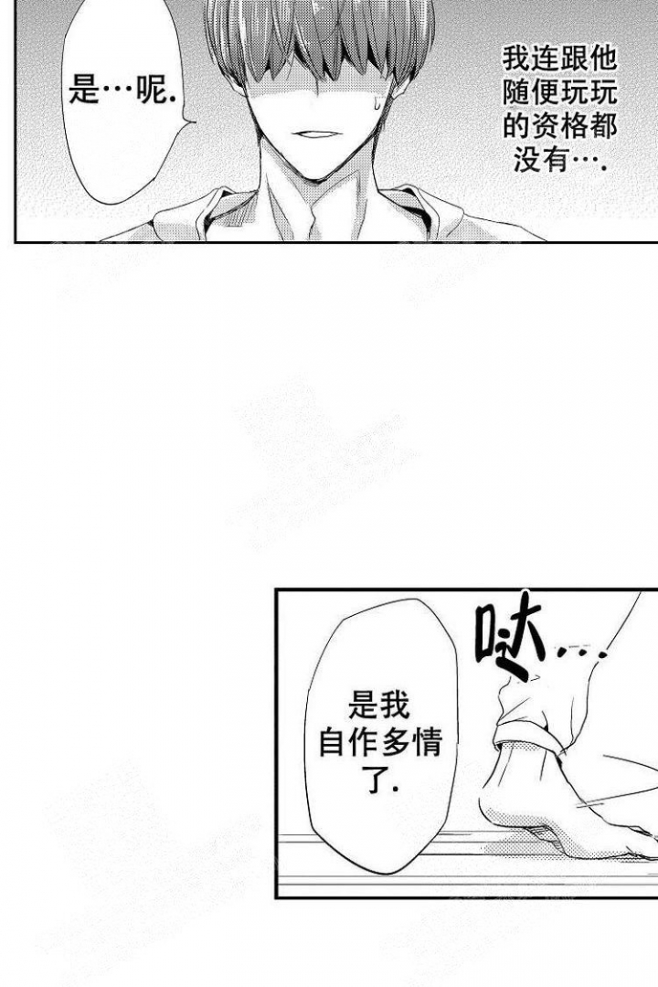 猫咪喜欢的抚摸方式漫画,第14话2图