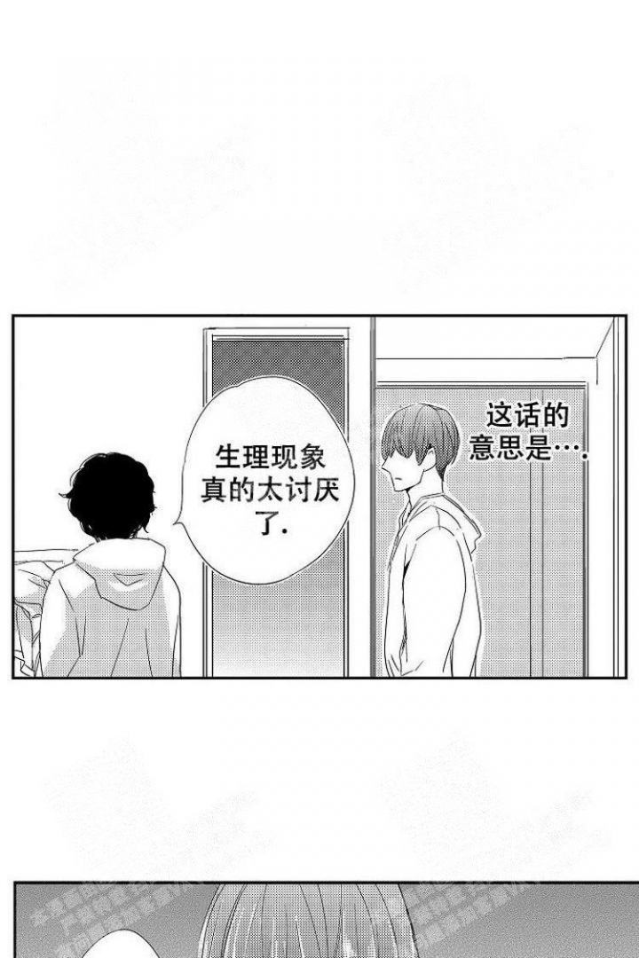 猫咪喜欢的抚摸方式漫画,第14话1图