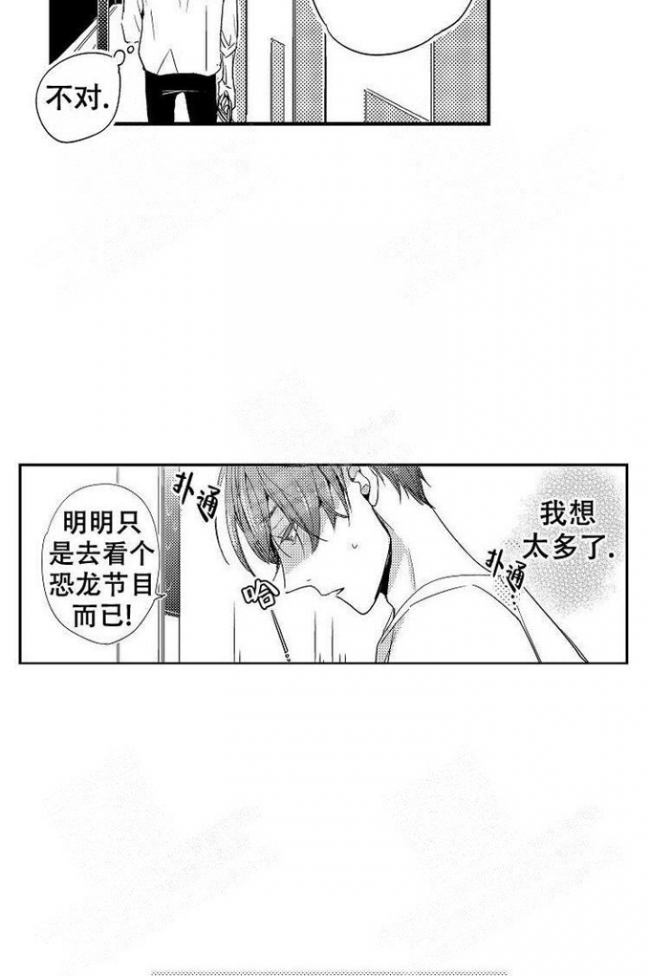 抚摸胎教的正确方式漫画,第10话1图