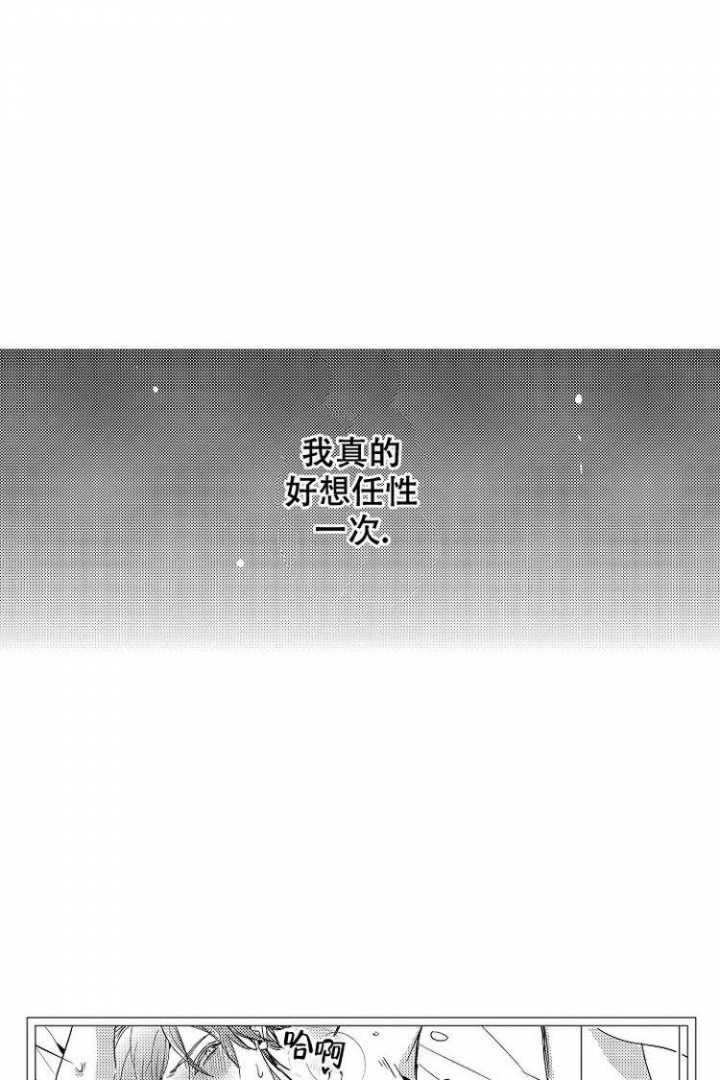 抚摸的拼音怎么拼写漫画,第1话1图