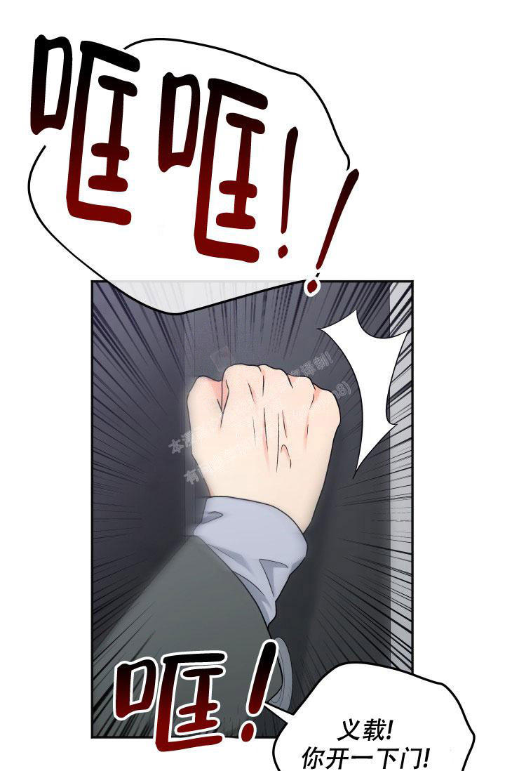  神秘配送漫画,第56话2图