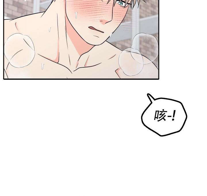  神秘配送漫画,第48话2图