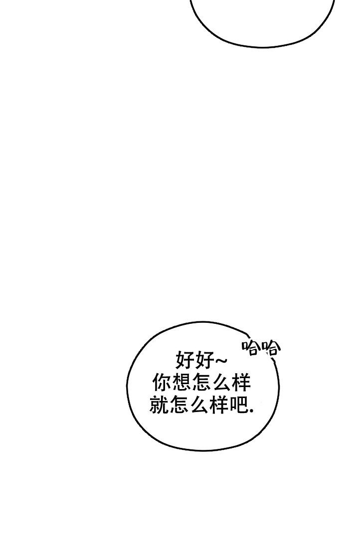  神秘配送漫画,第39话2图