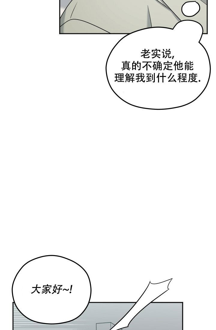  神秘配送漫画,第55话2图