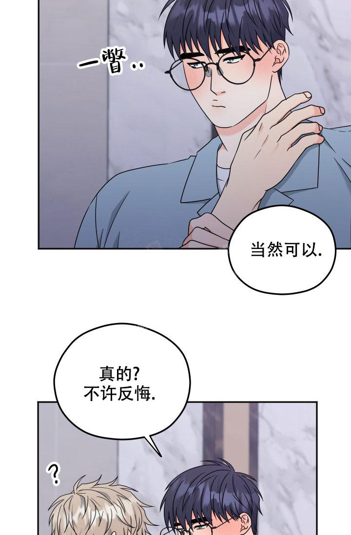  神秘配送漫画,第61话1图