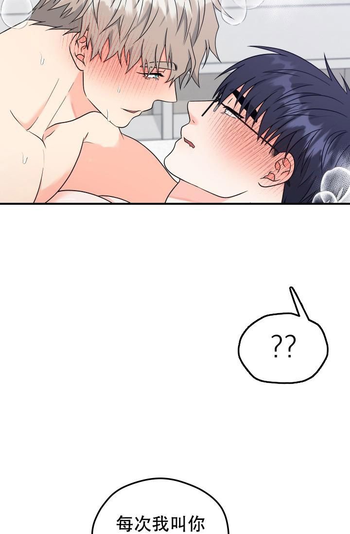  神秘配送漫画,第48话1图