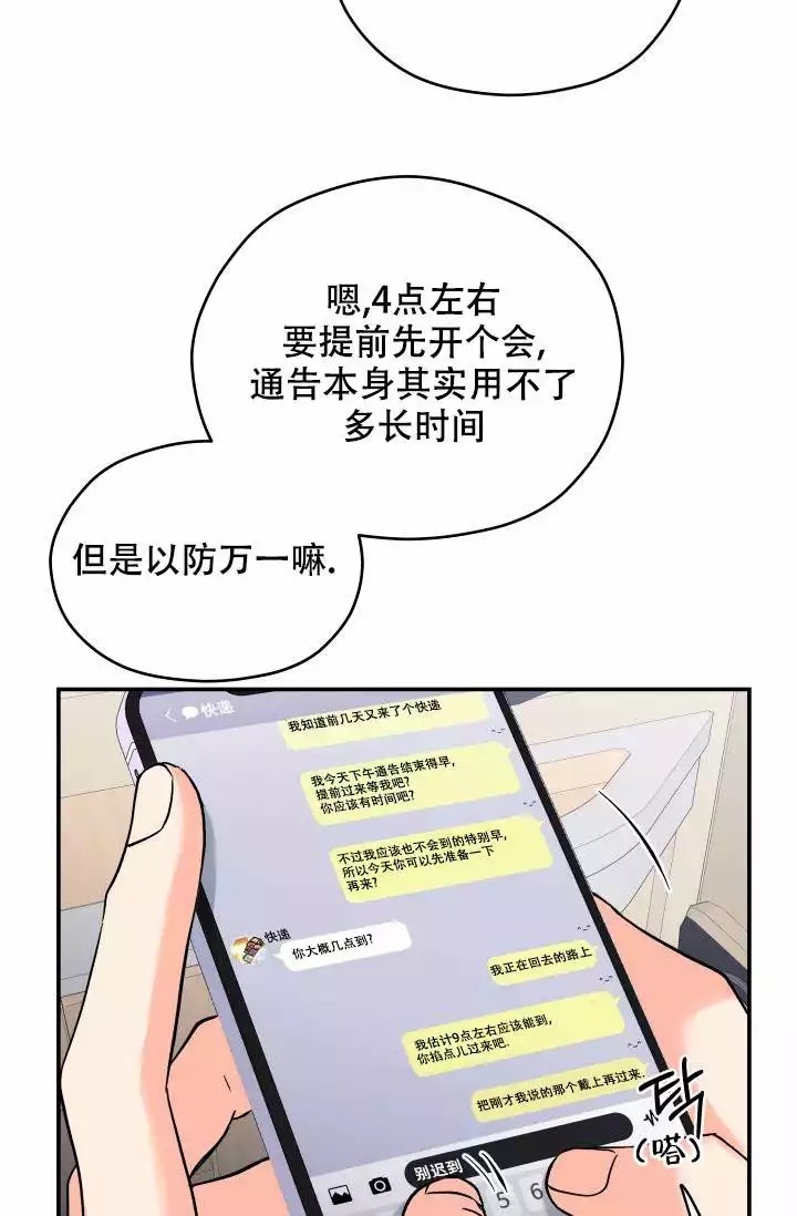  神秘配送漫画,第1话2图