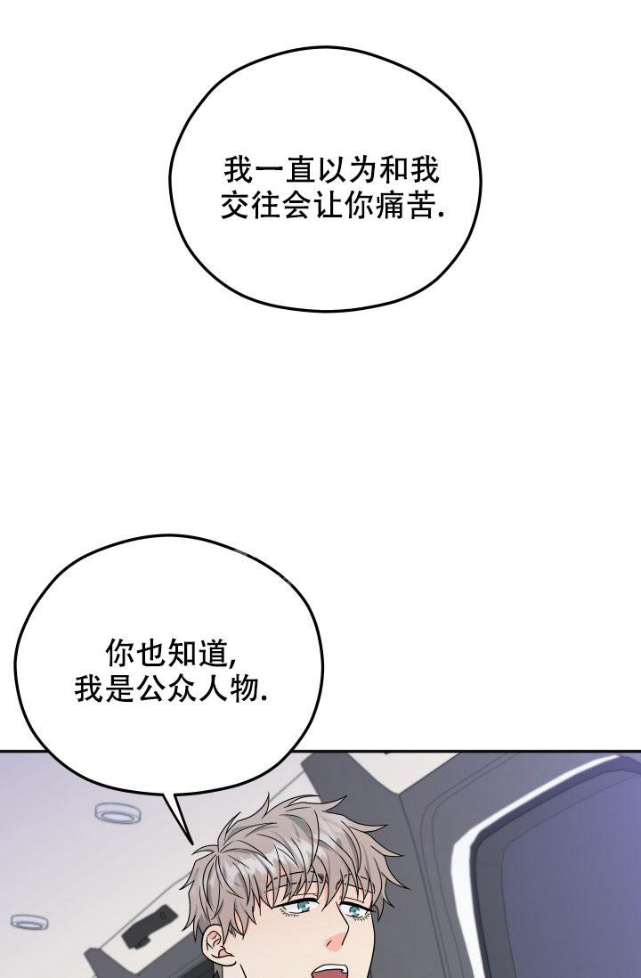  神秘配送漫画,第57话2图