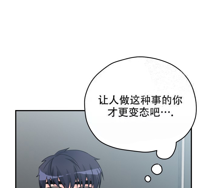  神秘配送漫画,第7话2图