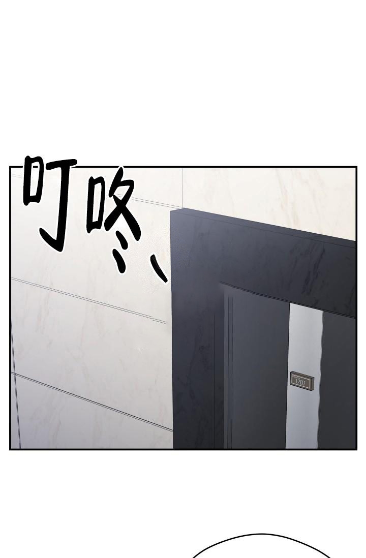  神秘配送漫画,第16话2图