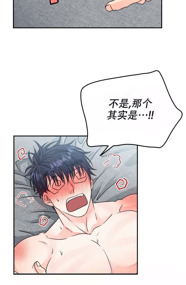  神秘配送漫画,第14话1图