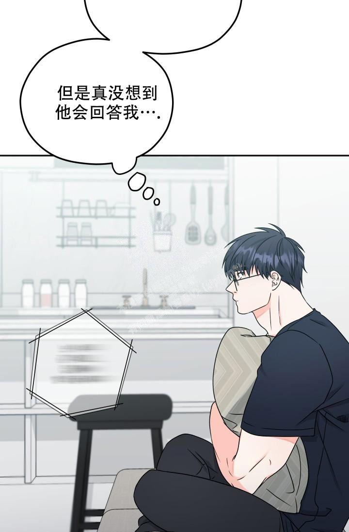  神秘配送漫画,第50话1图